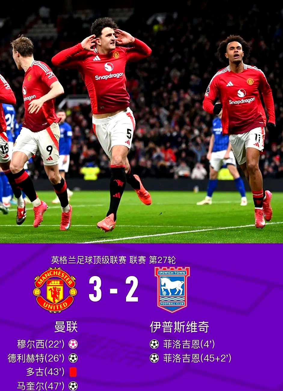 开云平台-曼联门将多次救险，当选全场最佳球员，我们文化大家.-开云平台