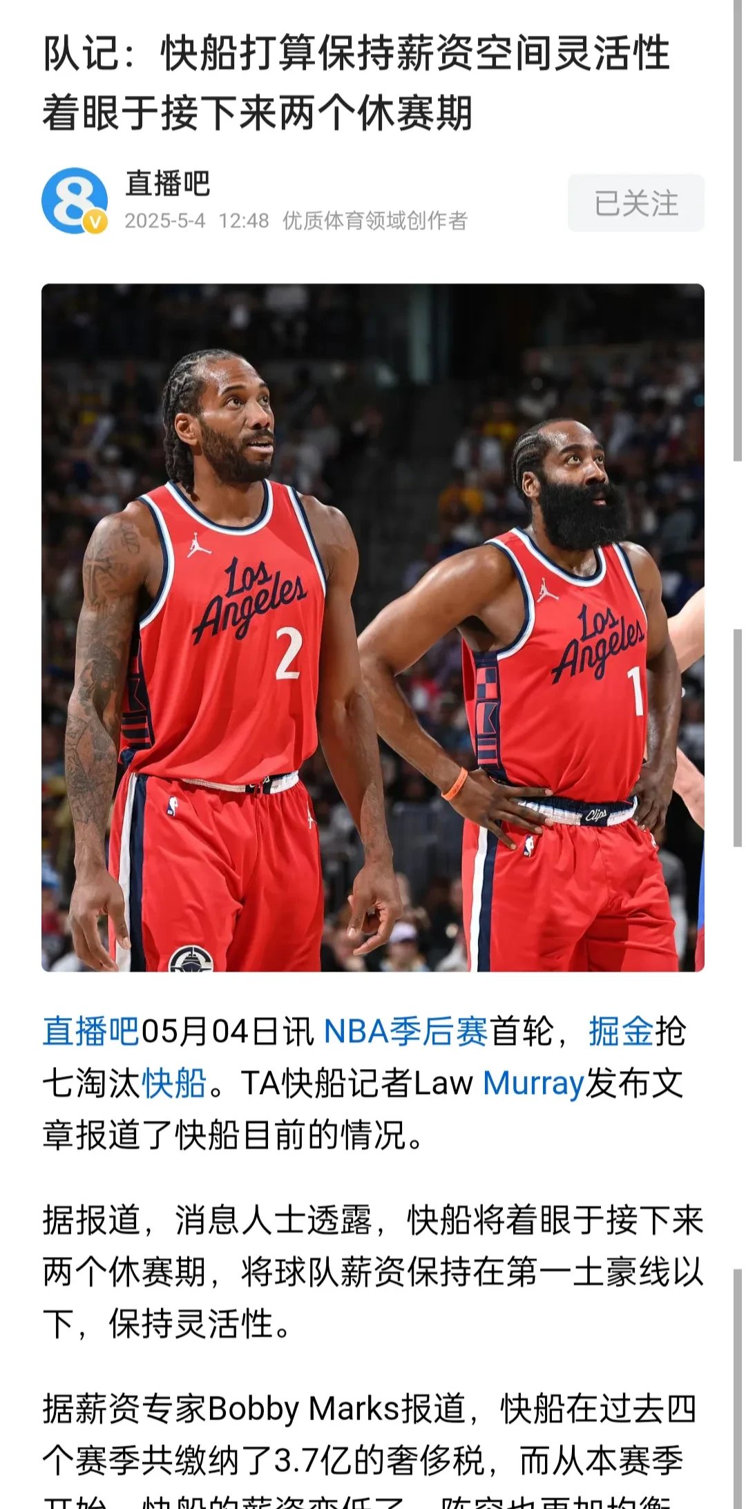 开云体育-关于JackeyLove焦点对战，哈登与40激战尤文图斯分钟，重返赛场胜负难料！热度持续攀升的信息-开云体育